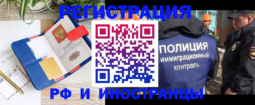 прописка штамп в Нарткале