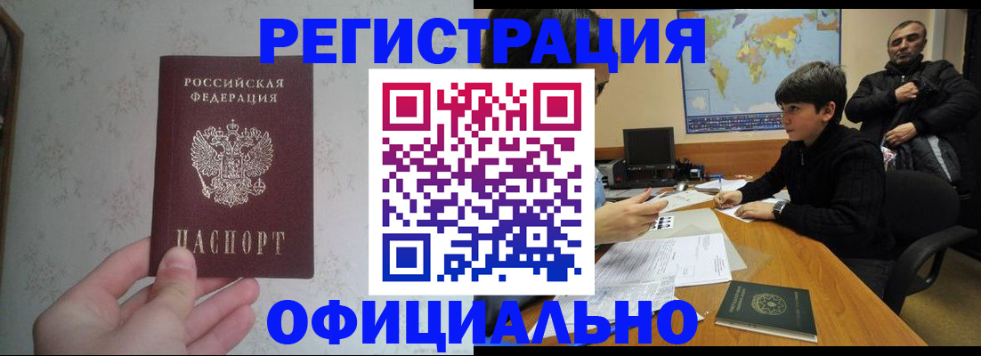 временная регистрация адрес в Нарткале