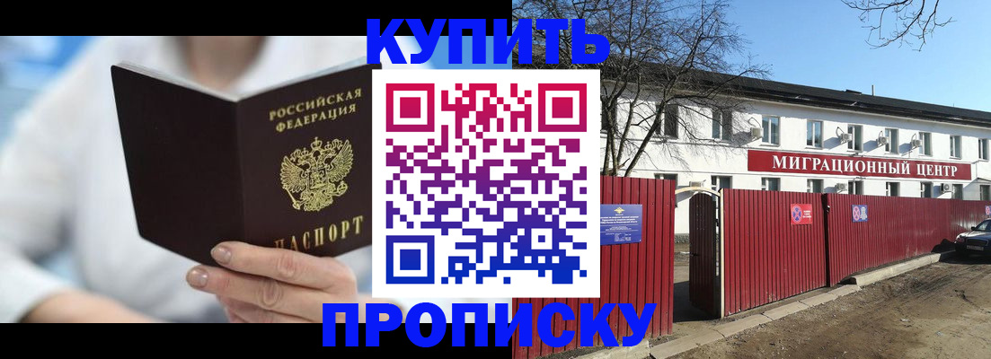временная регистрация собственник в Нарткале
