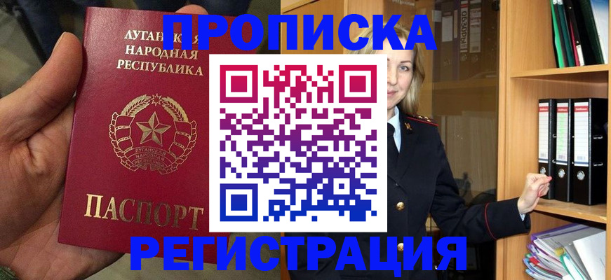 временная регистрация купить в Нарткале