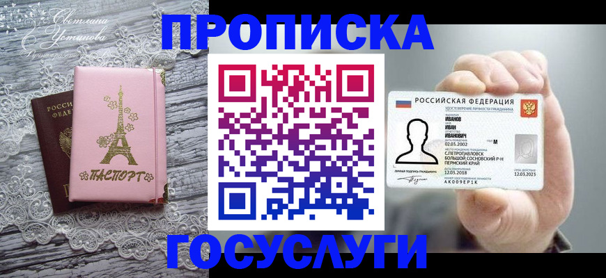 регистрация в Нарткале