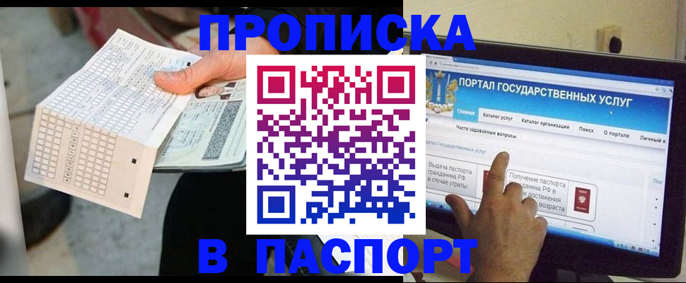 временная регистрация адрес в Нарткале