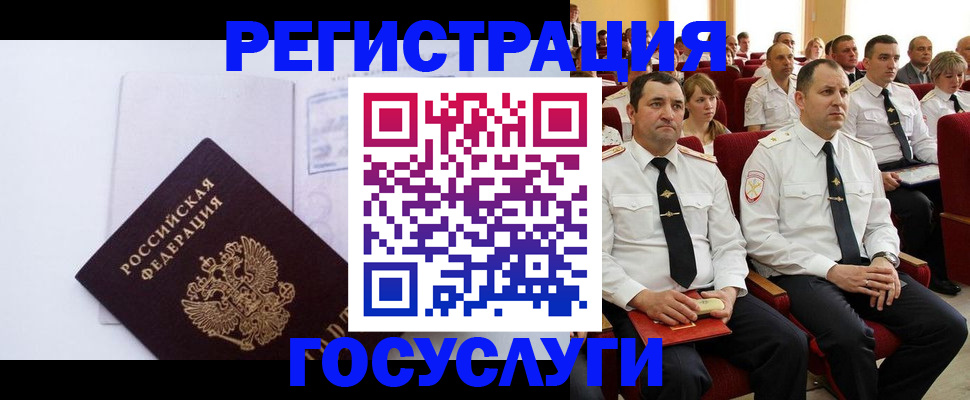 временная регистрация для школы в Нарткале