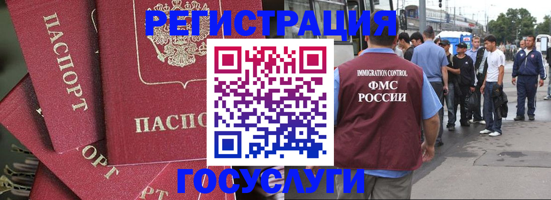 купить прописку в Нарткале
