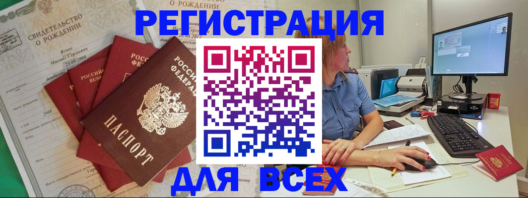 прописка иностранных граждан в Нарткале