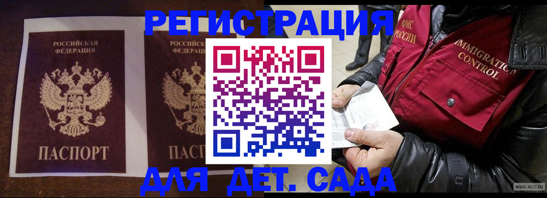 прописка для школы в Нарткале
